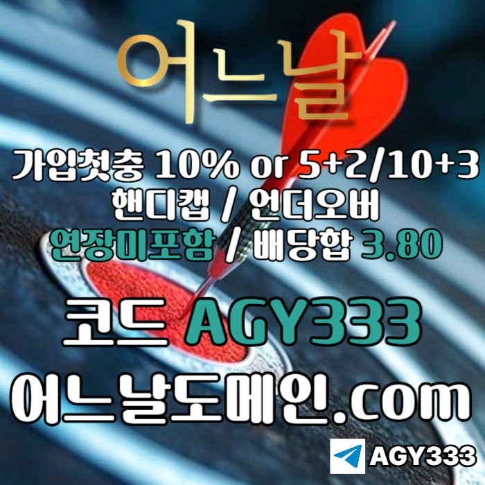 dfesrdtf어느날먹튀없는-메이저사이트-토토사이트-연장미포함-안전놀이터-메이저놀이터004.jpg dfesrdtf어느날먹튀없는-메이저사이트-토토사이트-연장미포함-안전놀이터-메이저놀이터004.jpg