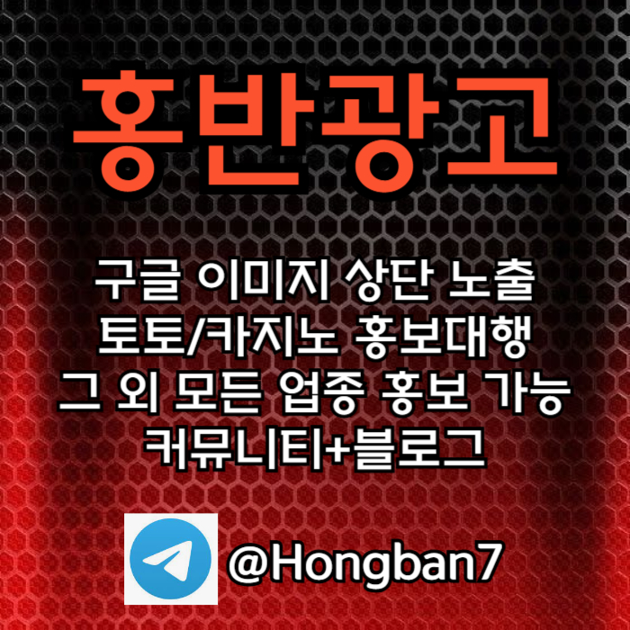 sdfgthyseyrdf구글홍보-스포츠토토홍보-카지노홍보-토토사이트홍보-토토홍보005.jpg