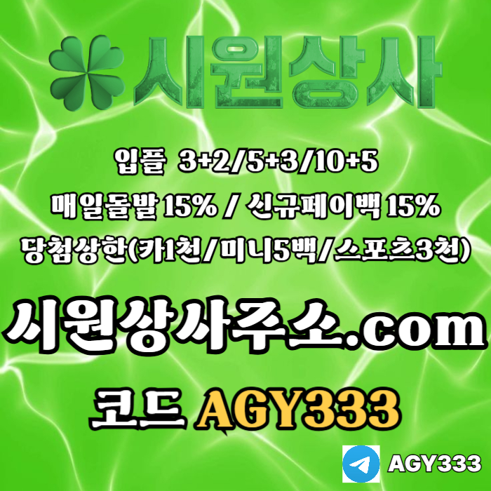 dedddsgvdsbwa메이저놀이터-메이저카지노-안전놀이터-안전사이트-메이저사이트-시원상사먹튀안전003.jpg dedddsgvdsbwa메이저놀이터-메이저카지노-안전놀이터-안전사이트-메이저사이트-시원상사먹튀안전003.jpg
