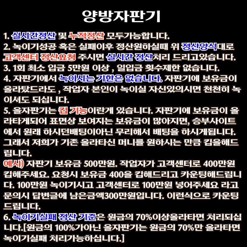 yangbang-betting-guide-1.png yangbang-betting-guide-1.png