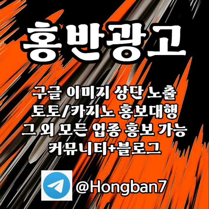 sdfresrgtdf토토사이트홍보-토토홍보-구글홍보-스포츠토토홍보-카지노홍보003.jpg sdfresrgtdf토토사이트홍보-토토홍보-구글홍보-스포츠토토홍보-카지노홍보003.jpg