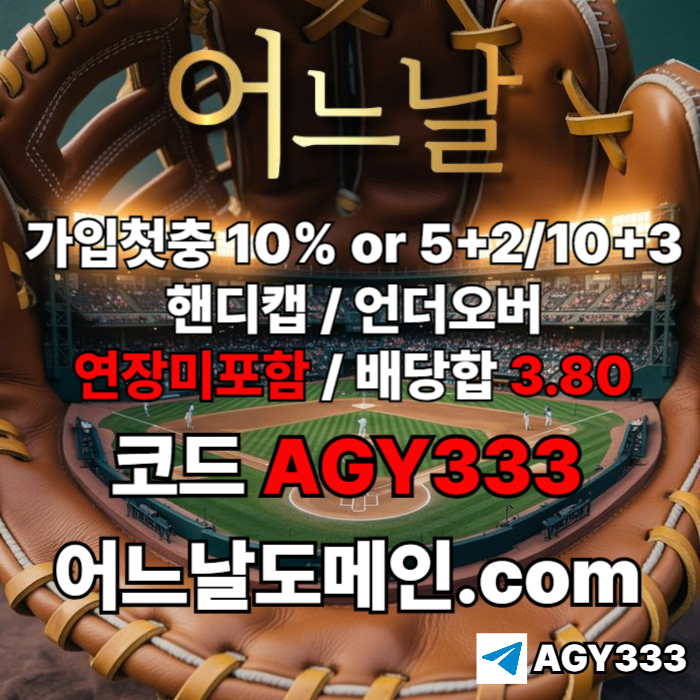 SDWAFESD토토사이트-연장미포함-메이저놀이터-어느날먹튀안전-안전놀이터-메이저사이트001.jpg SDWAFESD토토사이트-연장미포함-메이저놀이터-어느날먹튀안전-안전놀이터-메이저사이트001.jpg
