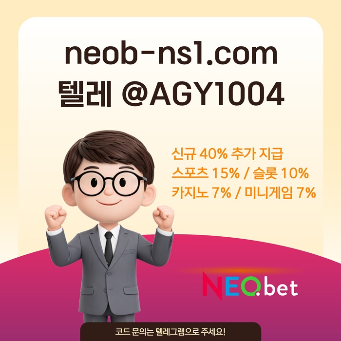sdfswyetrfd안전카지노-네오벳먹튀검증-안전놀이터-메이저놀이터-메이저카지노-토토사이트6.jpg sdfswyetrfd안전카지노-네오벳먹튀검증-안전놀이터-메이저놀이터-메이저카지노-토토사이트6.jpg