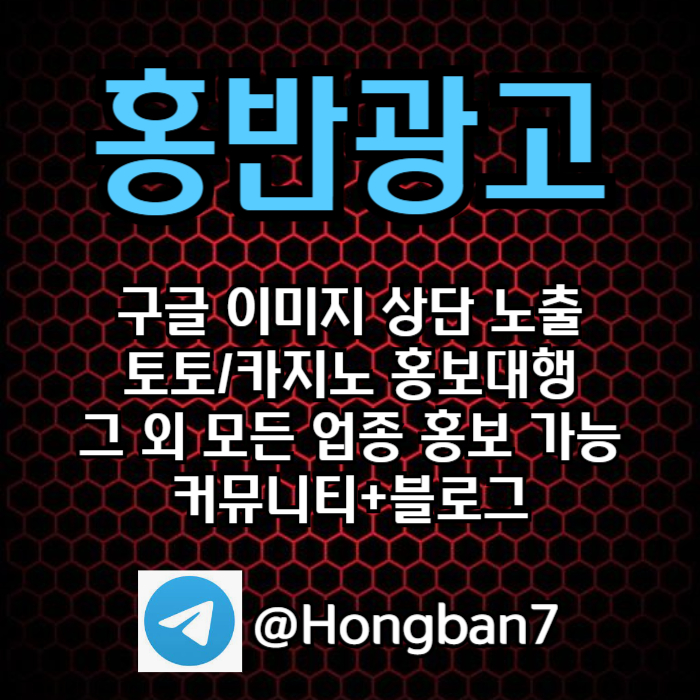 구글홍보-스포츠토토홍보-카지노홍보-토토사이트홍보-토토홍보j4895u8945y9458x4.jpg 구글홍보-스포츠토토홍보-카지노홍보-토토사이트홍보-토토홍보j4895u8945y9458x4.jpg