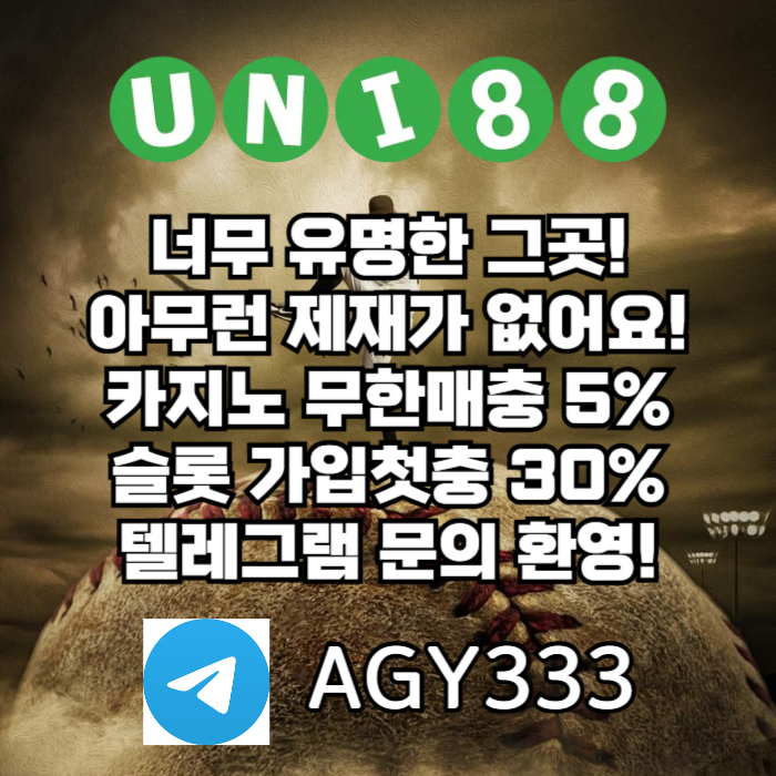 유니벳먹튀검증-유니88먹튀검증-유니88벳먹튀검증-uni88bet먹튀검증-unibet먹튀검증i45y89vu4yu959458u2.jpg 유니벳먹튀검증-유니88먹튀검증-유니88벳먹튀검증-uni88bet먹튀검증-unibet먹튀검증i45y89vu4yu959458u2.jpg