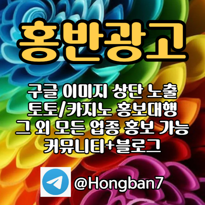 카지노홍보-토토사이트홍보-스포츠토토홍보-토토홍보-구글홍보p4589u45yu8989450r2t3p.jpg