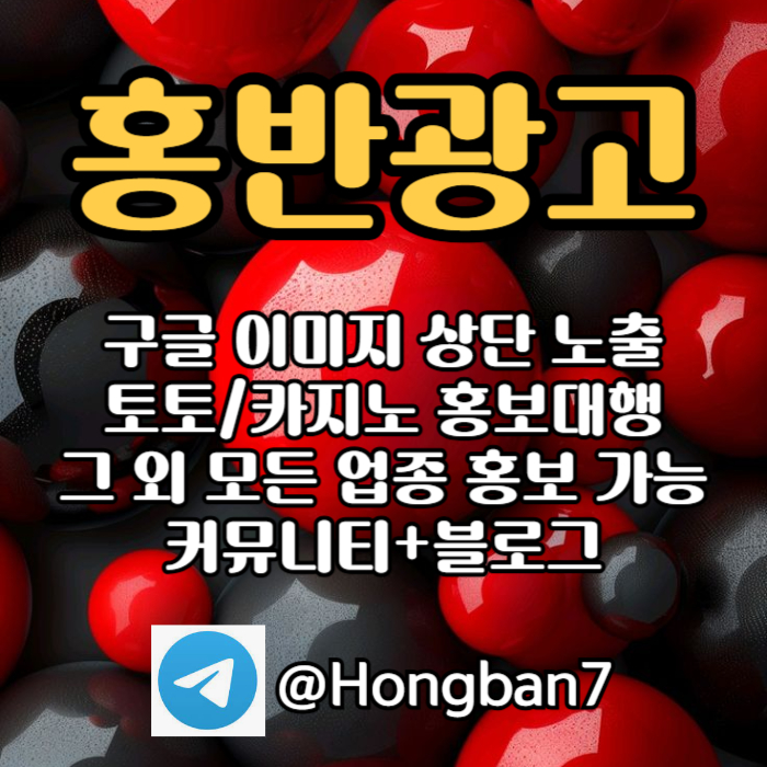 구글홍보-스포츠토토홍보-카지노홍보-토토사이트홍보-토토홍보h4985u45y9854x8.jpg 구글홍보-스포츠토토홍보-카지노홍보-토토사이트홍보-토토홍보h4985u45y9854x8.jpg