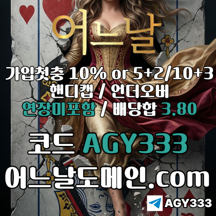 메이저사이트-토토사이트-안전놀이터-연장미포함-메이저놀이터-어느날먹튀검증a495u8vu985y984580y1t.jpg 메이저사이트-토토사이트-안전놀이터-연장미포함-메이저놀이터-어느날먹튀검증a495u8vu985y984580y1t.jpg