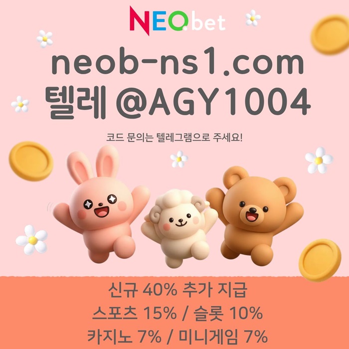 sdfsyegdf네오벳먹튀없는-메이저놀이터-메이저카지노-토토사이트-안전놀이터-안전카지노6.jpg sdfsyegdf네오벳먹튀없는-메이저놀이터-메이저카지노-토토사이트-안전놀이터-안전카지노6.jpg