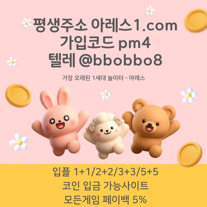 sdfgsyerdgttf안전놀이터-아레스먹튀없는-안전사이트-메이저놀이터-메이저카지노-메이저사이트2.jpg sdfgsyerdgttf안전놀이터-아레스먹튀없는-안전사이트-메이저놀이터-메이저카지노-메이저사이트2.jpg