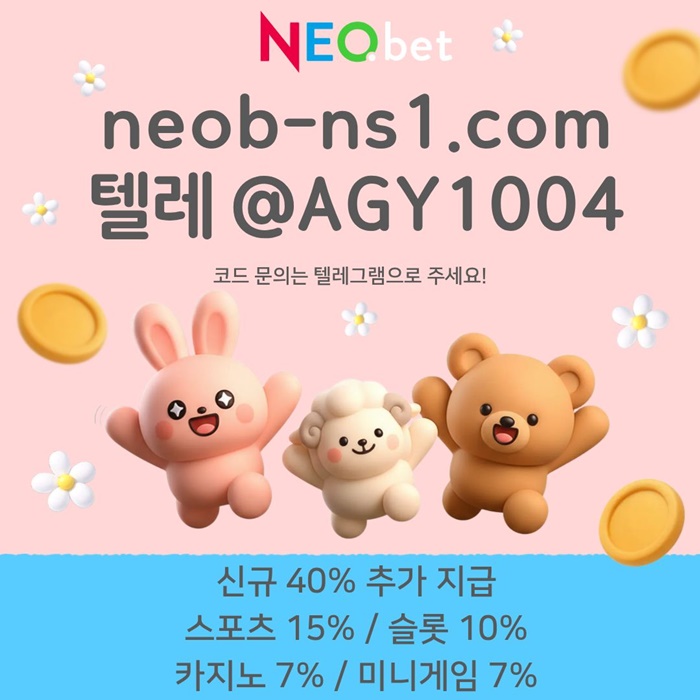 fsdgfsdgf네오벳먹튀검증-메이저놀이터-메이저카지노-토토사이트-안전놀이터-안전카지노4.jpg fsdgfsdgf네오벳먹튀검증-메이저놀이터-메이저카지노-토토사이트-안전놀이터-안전카지노4.jpg