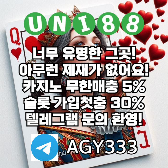 unibet먹튀안전-유니벳먹튀안전-uni88bet먹튀안전-유니88먹튀안전-유니88벳먹튀안전s4t589uvu4y5909458f2.jpg unibet먹튀안전-유니벳먹튀안전-uni88bet먹튀안전-유니88먹튀안전-유니88벳먹튀안전s4t589uvu4y5909458f2.jpg