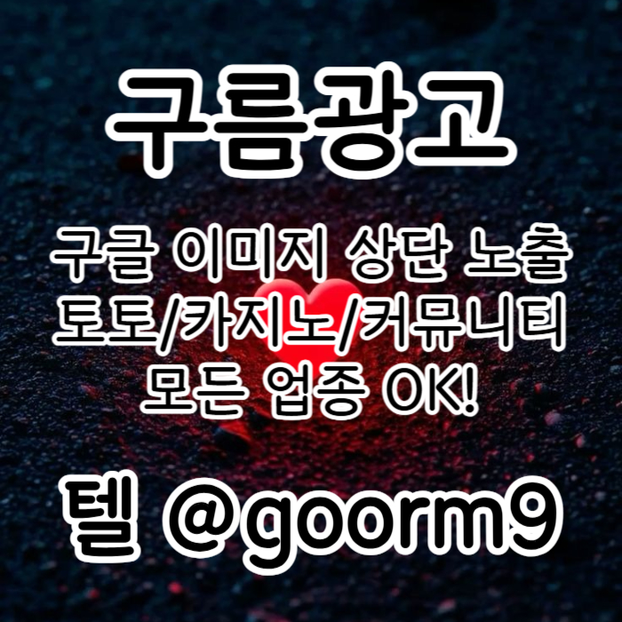 토토사이트홍보-토토홍보-카지노사이트홍보-블랙키워드홍보-구글상위노출j4589u45yu994580k9x4.jpg 토토사이트홍보-토토홍보-카지노사이트홍보-블랙키워드홍보-구글상위노출j4589u45yu994580k9x4.jpg