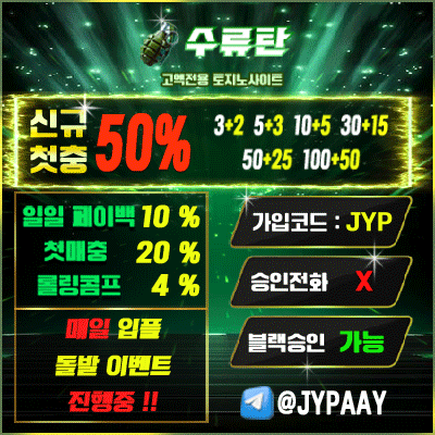 JYP 수류탄배너400.gif JYP 수류탄배너400.gif