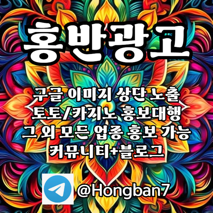 ggffgdrhytrhbfcc카지노홍보-토토사이트홍보-스포츠토토홍보-토토홍보-구글홍보003.jpg
