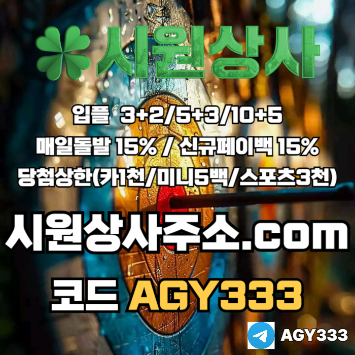 ffgfsdrgrdffwaba메이저카지노-안전사이트-메이저사이트-시원상사먹튀검증-안전놀이터-메이저놀이터006.jpg ffgfsdrgrdffwaba메이저카지노-안전사이트-메이저사이트-시원상사먹튀검증-안전놀이터-메이저놀이터006.jpg