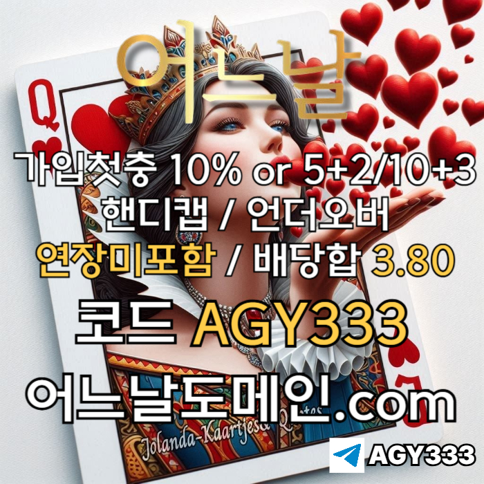 메이저사이트-토토사이트-안전놀이터-연장미포함-메이저놀이터-어느날먹튀안전j45u8945yu9y45980c6v.jpg