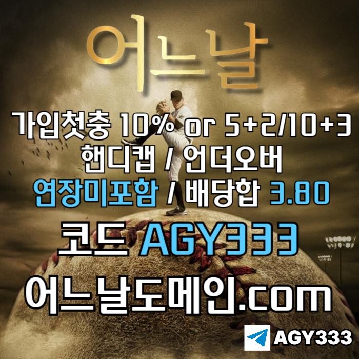 토토사이트-연장미포함-메이저놀이터-어느날먹튀안전-안전놀이터-메이저사이트h4895u4yu5n945980b6s5q8.jpg