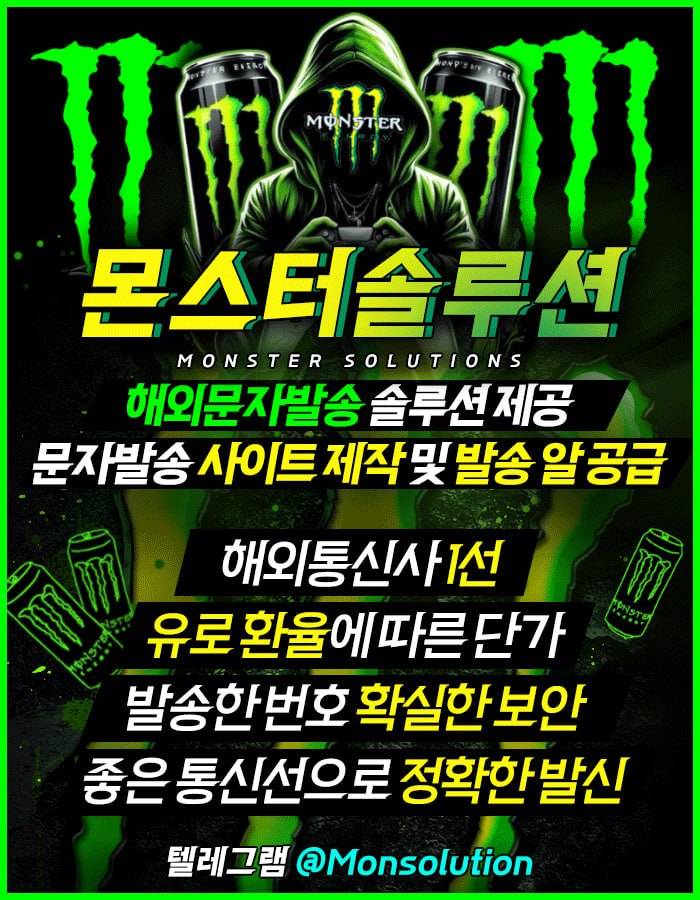 몬안움.jpg 몬안움.jpg