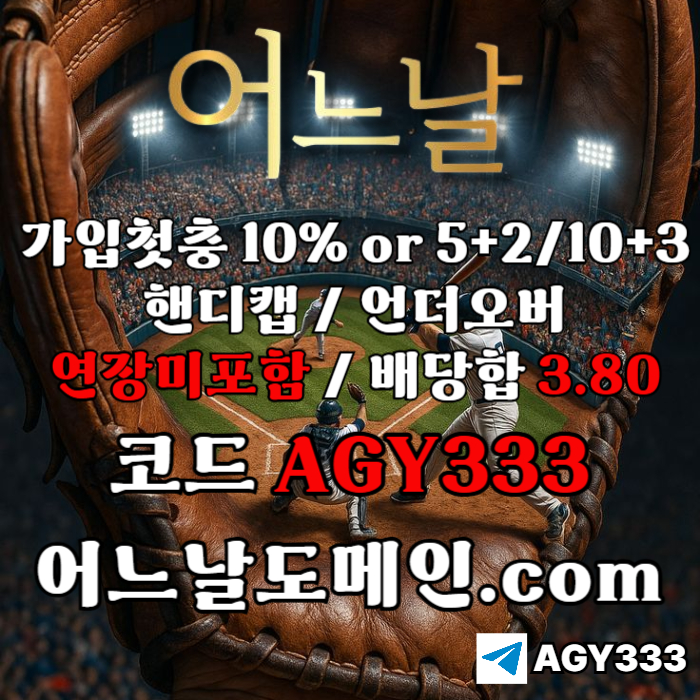 토토사이트-연장미포함-메이저놀이터-어느날먹튀검증-안전놀이터-메이저사이트u495u8yu549458u5t3.jpg