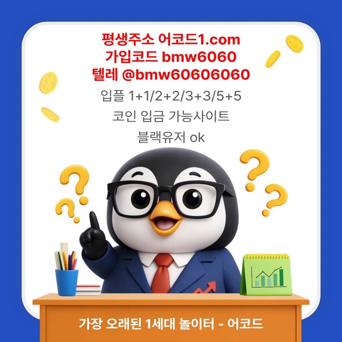sdesefd메이저놀이터-안전놀이터-메이저사이트-안전사이트-메이저카지노-어코드먹튀검증5.jpg
