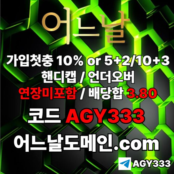 메이저놀이터-어느날먹튀없는-안전놀이터-메이저사이트-토토사이트-연장미포함j459845yu898945o5.jpg 메이저놀이터-어느날먹튀없는-안전놀이터-메이저사이트-토토사이트-연장미포함j459845yu898945o5.jpg