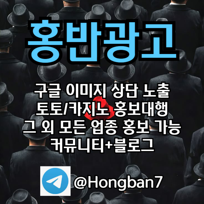 스포츠토토홍보-토토사이트홍보-토토홍보-카지노홍보-구글홍보x45y89uuy9n4508h9.jpg