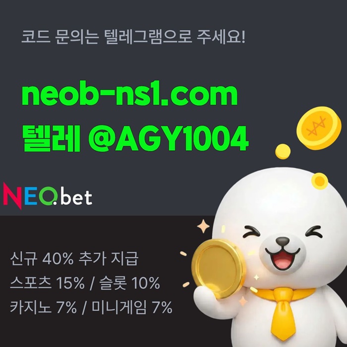 dfdfgdsdf메이저놀이터-메이저카지노-안전놀이터-토토사이트-안전카지노-네오벳먹튀안전6.jpg dfdfgdsdf메이저놀이터-메이저카지노-안전놀이터-토토사이트-안전카지노-네오벳먹튀안전6.jpg