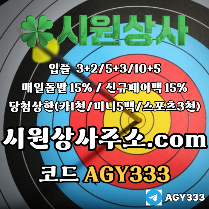 메이저카지노-안전사이트-메이저사이트-시원상사먹튀없는-안전놀이터-메이저놀이터j4589uv5yu949458k1.jpg 메이저카지노-안전사이트-메이저사이트-시원상사먹튀없는-안전놀이터-메이저놀이터j4589uv5yu949458k1.jpg