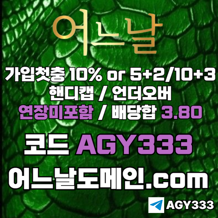 cdfeagsdf메이저놀이터-어느날먹튀안전-안전놀이터-메이저사이트-토토사이트-연장미포함006.jpg cdfeagsdf메이저놀이터-어느날먹튀안전-안전놀이터-메이저사이트-토토사이트-연장미포함006.jpg
