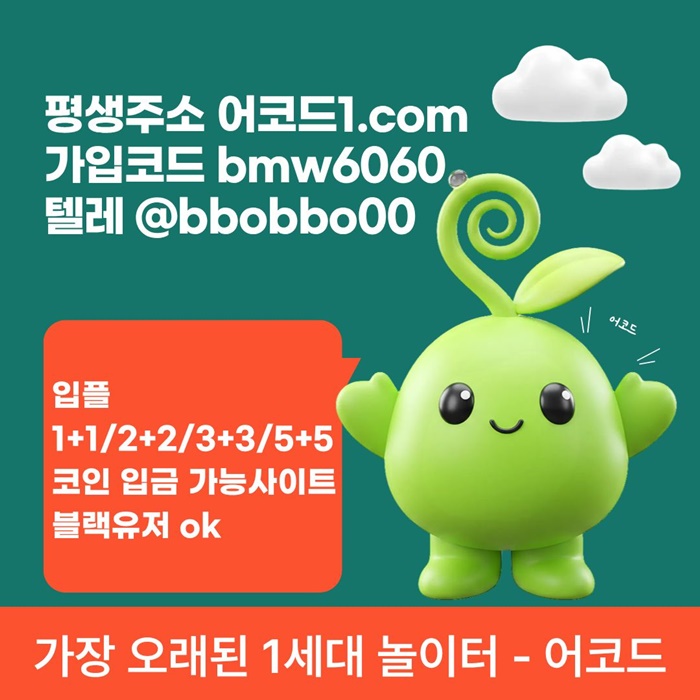 fegfgsegtrgbbesfd메이저카지노-메이저사이트-어코드먹튀없는-메이저놀이터-안전놀이터-안전사이트2.jpg
