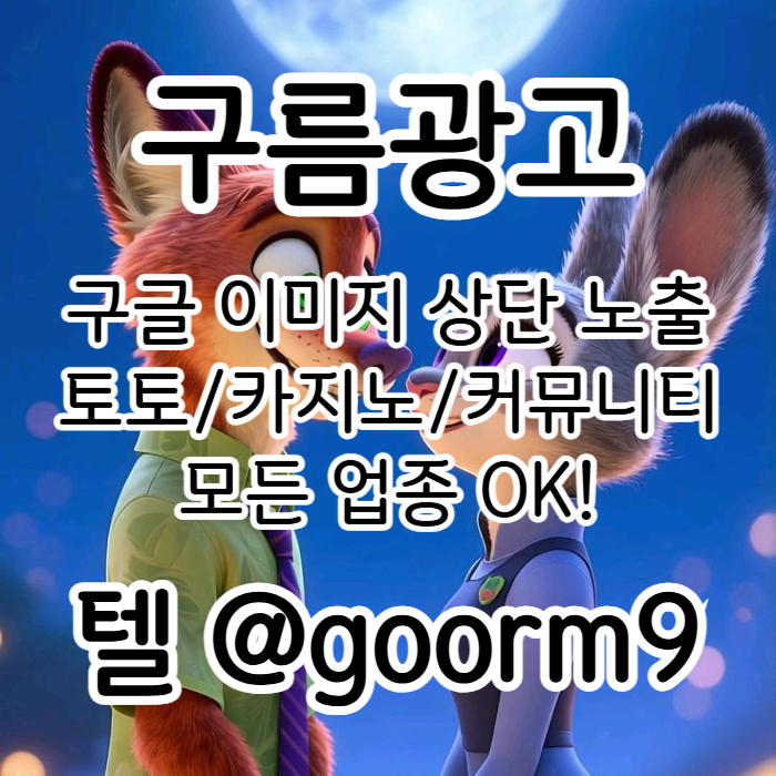 블랙키워드홍보-토토홍보-토토사이트홍보-카지노사이트홍보-구글상위노출j49u854yu98y8945s5x.jpg