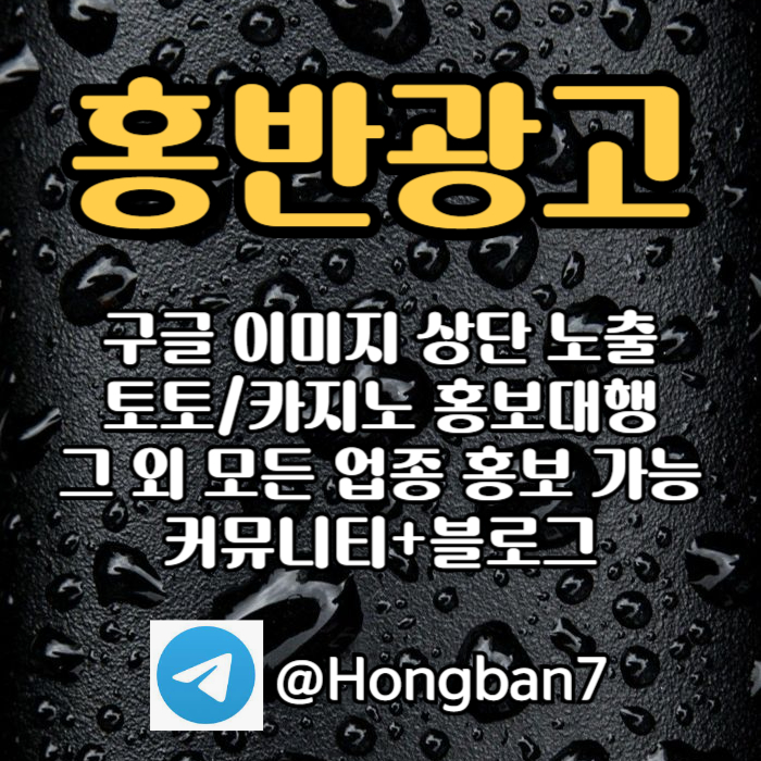구글홍보-카지노홍보-토토홍보-토토사이트홍보-스포츠토토홍보i4t89uu89y4598q8.jpg 구글홍보-카지노홍보-토토홍보-토토사이트홍보-스포츠토토홍보i4t89uu89y4598q8.jpg