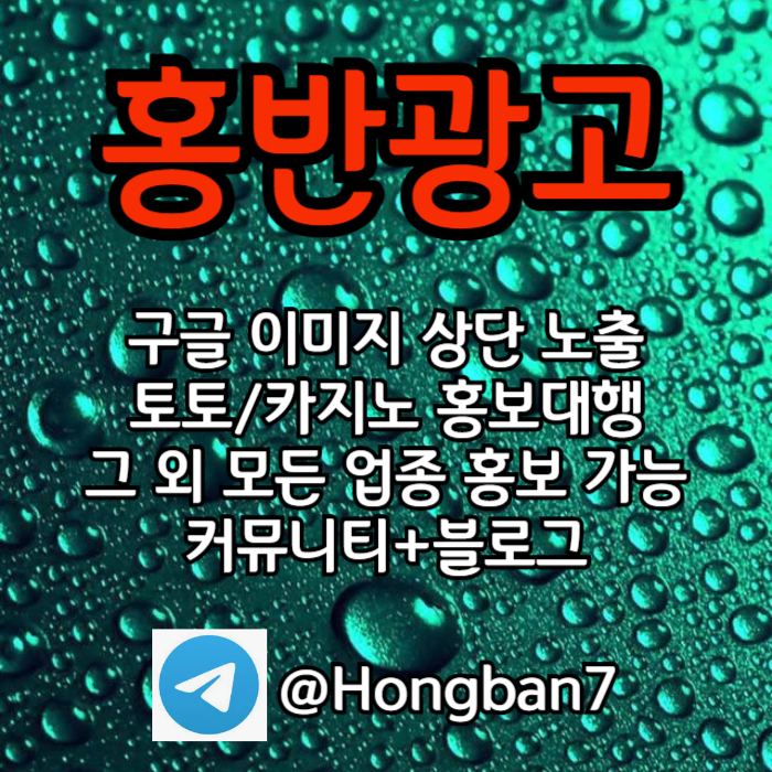 ghggsdrgyrhbjhng구글홍보-카지노홍보-토토홍보-토토사이트홍보-스포츠토토홍보001.jpg