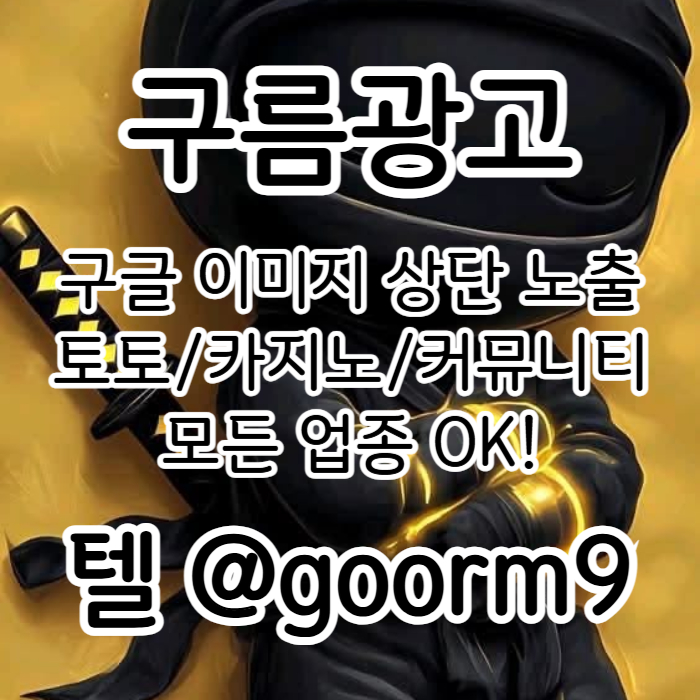 sxdaeyrgtsdf카지노사이트홍보-토토홍보-토토사이트홍보-구글상위노출-블랙키워드홍보004.jpg