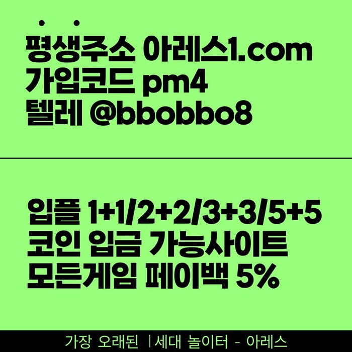 sxdawwtesfd메이저사이트-안전사이트-메이저놀이터-안전놀이터-아레스먹튀안전-메이저카지노2.jpg