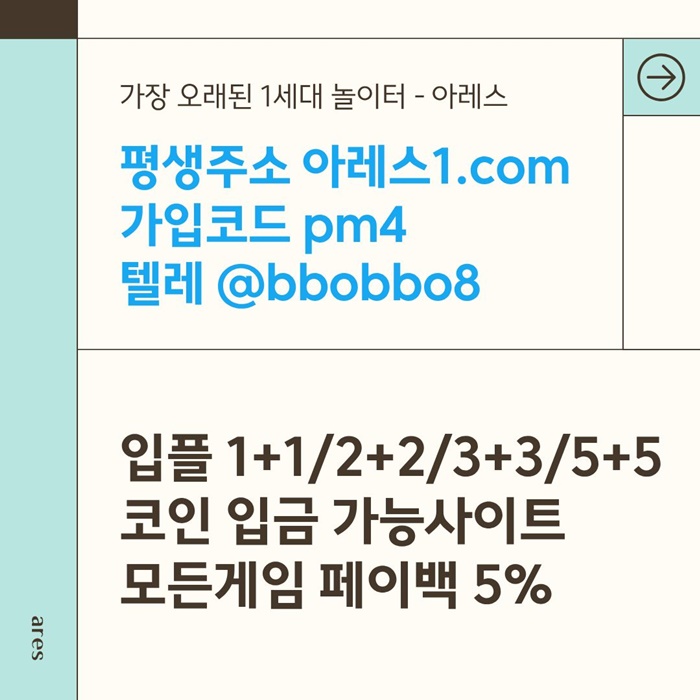 dcfvesgdf안전놀이터-아레스먹튀안전-안전사이트-메이저사이트-메이저카지노-메이저놀이터3.jpg