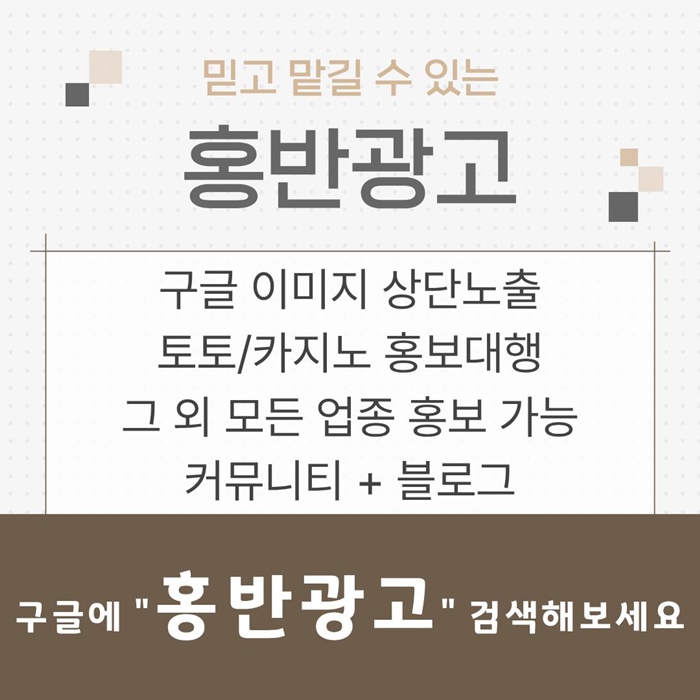 토토사이트홍보-토토홍보-스포츠토토홍보-구글홍보-카지노홍보k459u845u9y9458r2.jpg 토토사이트홍보-토토홍보-스포츠토토홍보-구글홍보-카지노홍보k459u845u9y9458r2.jpg