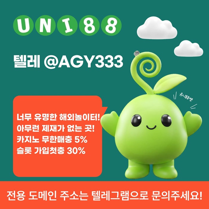 unibet먹튀검증-유니88먹튀검증-유니88벳먹튀검증-유니벳먹튀검증-uni88bet먹튀검증hj4590u845yu899y845f7.jpg