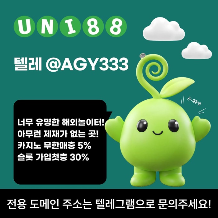 unibet먹튀없는-유니88먹튀없는-유니88벳먹튀없는-유니벳먹튀없는-uni88bet먹튀없는j4895u9845y9845d3.jpg unibet먹튀없는-유니88먹튀없는-유니88벳먹튀없는-유니벳먹튀없는-uni88bet먹튀없는j4895u9845y9845d3.jpg