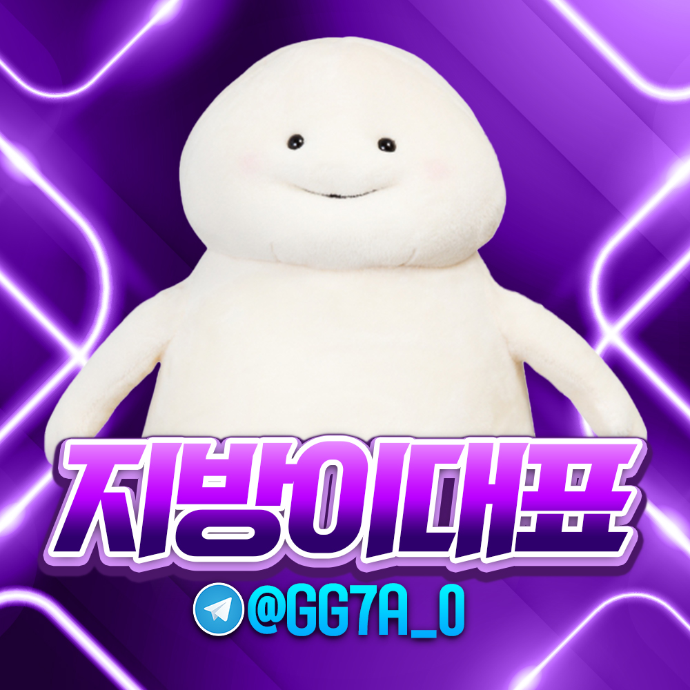 지방이-대표.jpg 지방이-대표.jpg