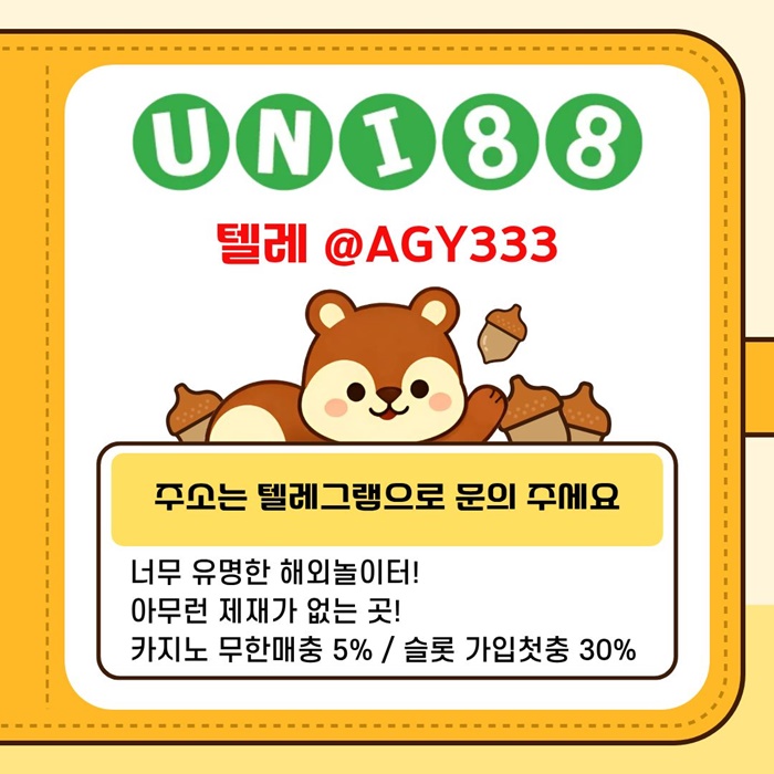 gtftjuhtjnhesstuni88bet먹튀안전-유니88벳먹튀안전-unibet먹튀안전-유니벳먹튀안전-유니88먹튀안전6.jpg