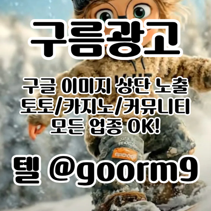 sdfretsrdf토토사이트홍보-구글상위노출-블랙키워드홍보-토토홍보-카지노사이트홍보006.jpg sdfretsrdf토토사이트홍보-구글상위노출-블랙키워드홍보-토토홍보-카지노사이트홍보006.jpg