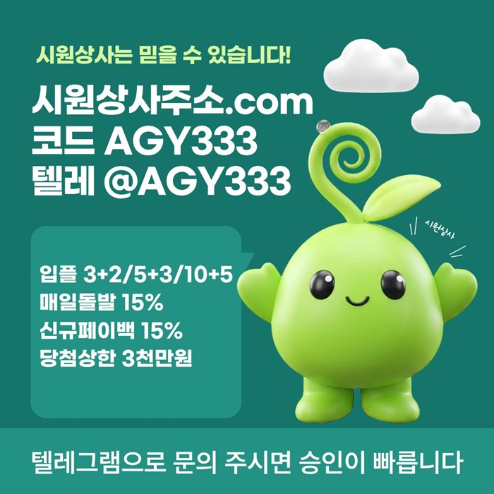 안전놀이터-메이저놀이터-안전사이트-메이저사이트-시원상사먹튀검증-메이저카지노r489u4y9u89548p8.jpg