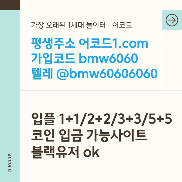 gfgtrtjhutyfjsetdsf안전사이트-어코드먹튀없는-메이저놀이터-메이저사이트-메이저카지노-안전놀이터2.jpg gfgtrtjhutyfjsetdsf안전사이트-어코드먹튀없는-메이저놀이터-메이저사이트-메이저카지노-안전놀이터2.jpg