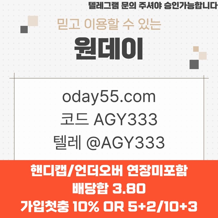 fgfgdsgyfdgbeg메이저놀이터-토토사이트-연장미포함-원데이먹튀없는-메이저사이트-안전놀이터3.jpg fgfgdsgyfdgbeg메이저놀이터-토토사이트-연장미포함-원데이먹튀없는-메이저사이트-안전놀이터3.jpg