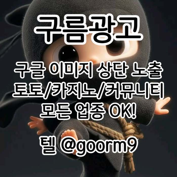 카지노사이트홍보-토토홍보-토토사이트홍보-구글상위노출-블랙키워드홍보ryy8945nuy94504598u5h.jpg 카지노사이트홍보-토토홍보-토토사이트홍보-구글상위노출-블랙키워드홍보ryy8945nuy94504598u5h.jpg