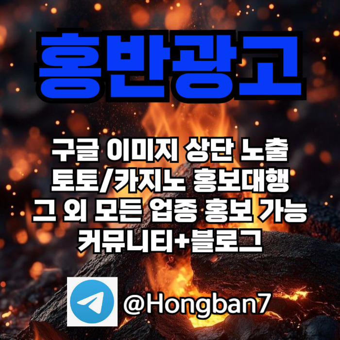 스포츠토토홍보-구글홍보-카지노홍보-토토사이트홍보-토토홍보a495u8yvu89y9u4580r3s.jpg
