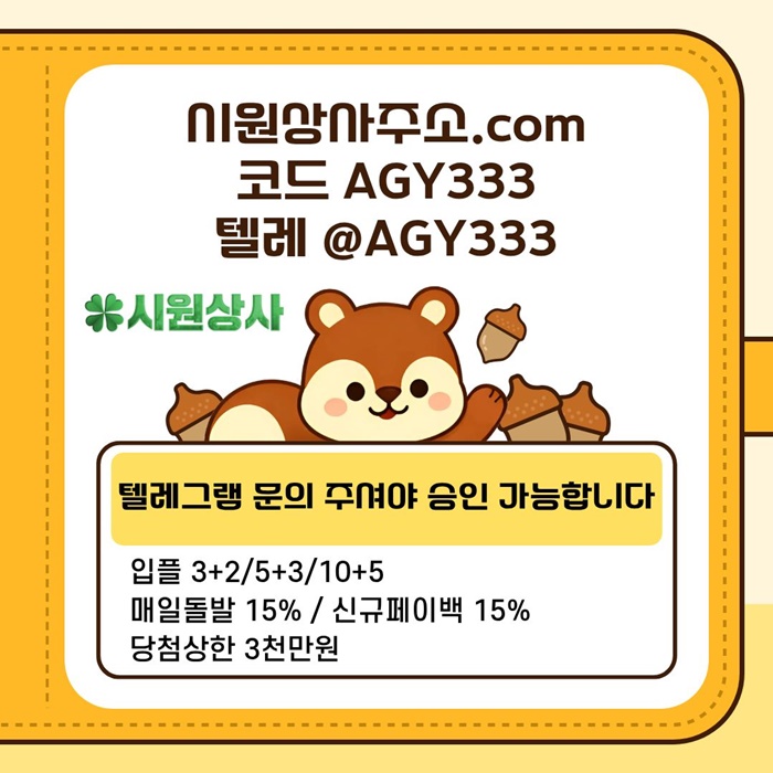 시원상사먹튀검증-메이저카지노-안전사이트-안전놀이터-메이저사이트-메이저놀이터c45vu895yu94889458s.jpg 시원상사먹튀검증-메이저카지노-안전사이트-안전놀이터-메이저사이트-메이저놀이터c45vu895yu94889458s.jpg