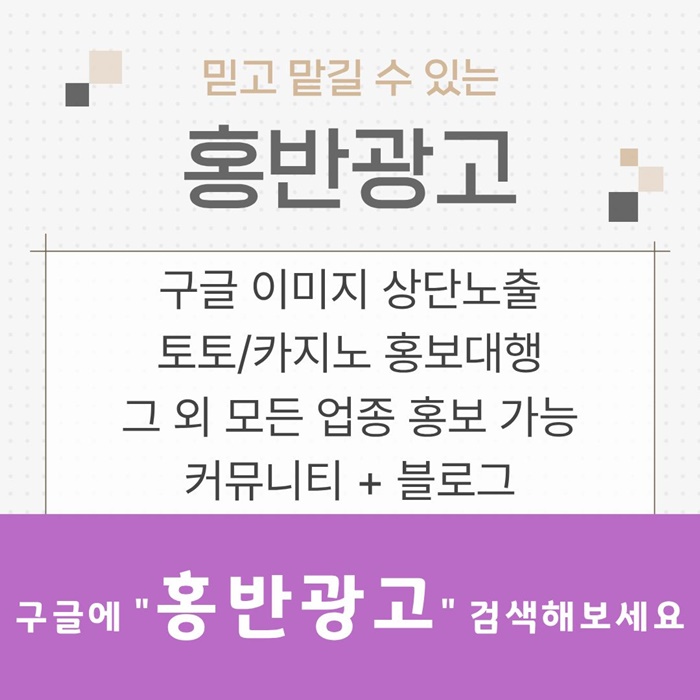 토토사이트홍보-토토홍보-스포츠토토홍보-구글홍보-카지노홍보h48y745y8945h3.jpg 토토사이트홍보-토토홍보-스포츠토토홍보-구글홍보-카지노홍보h48y745y8945h3.jpg